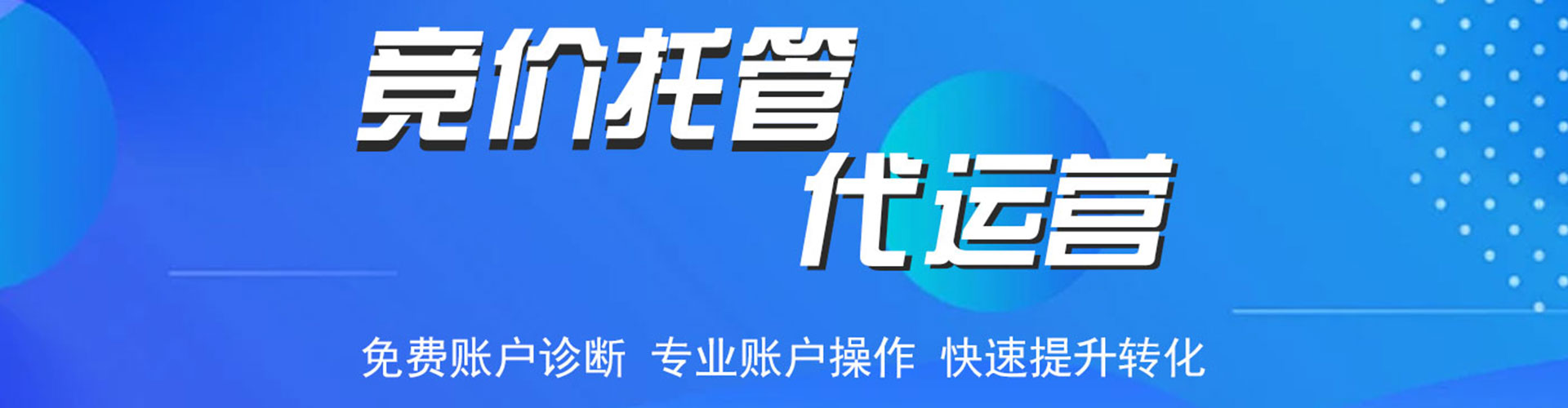 九寨沟信息流竞价