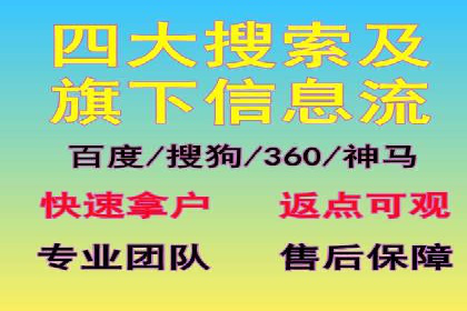 360信息流广告：中小企业营销成功案例